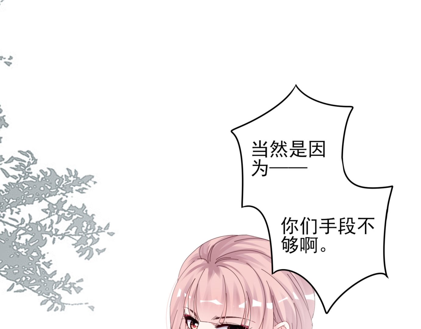 第395话(1/2)-第395话