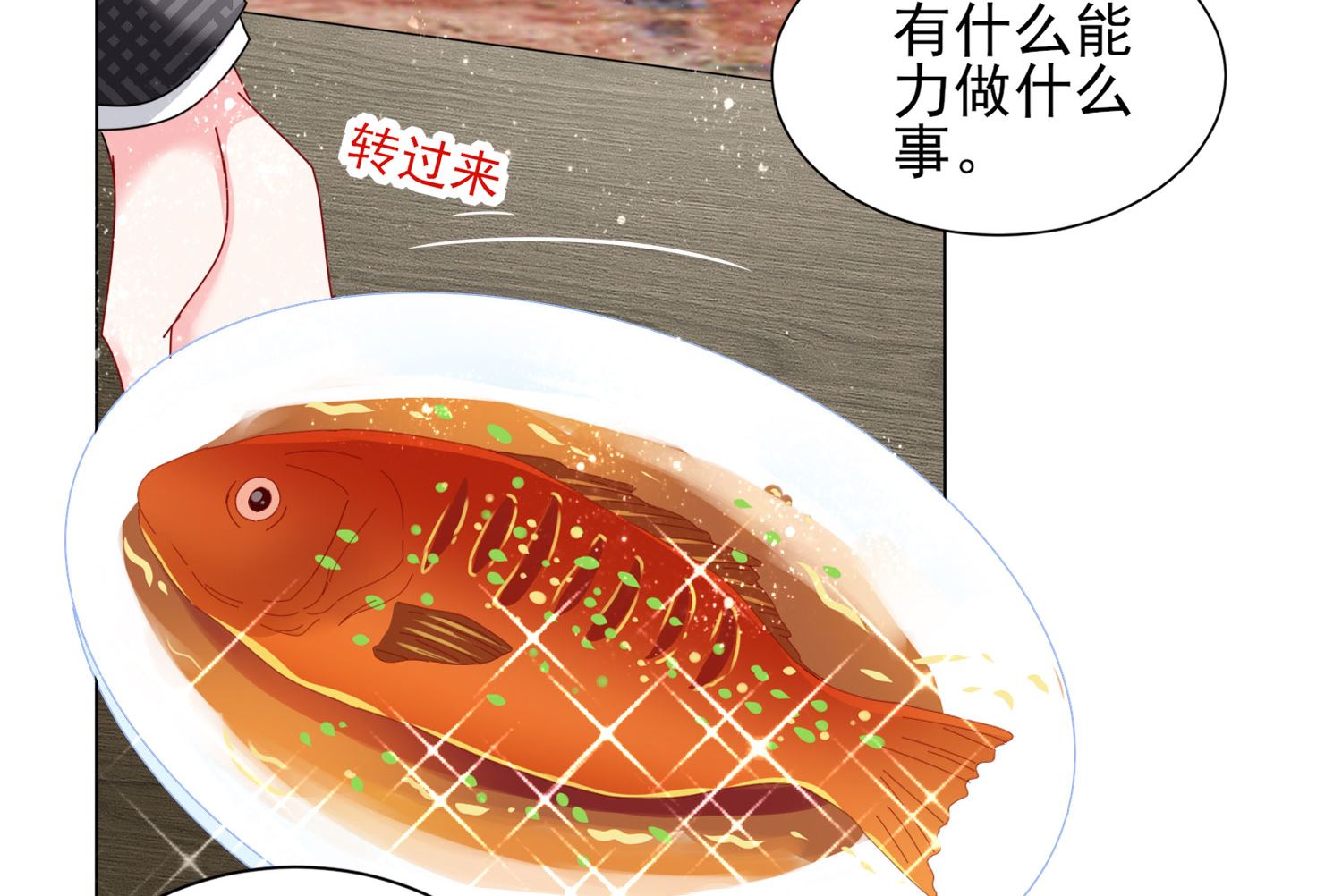 第395话(1/2)-第395话