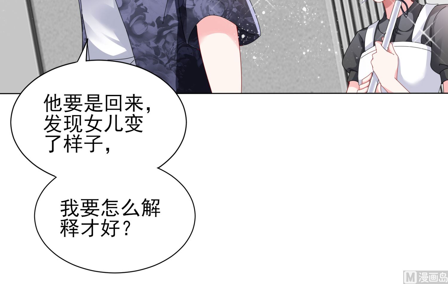 第395话(1/2)-第395话