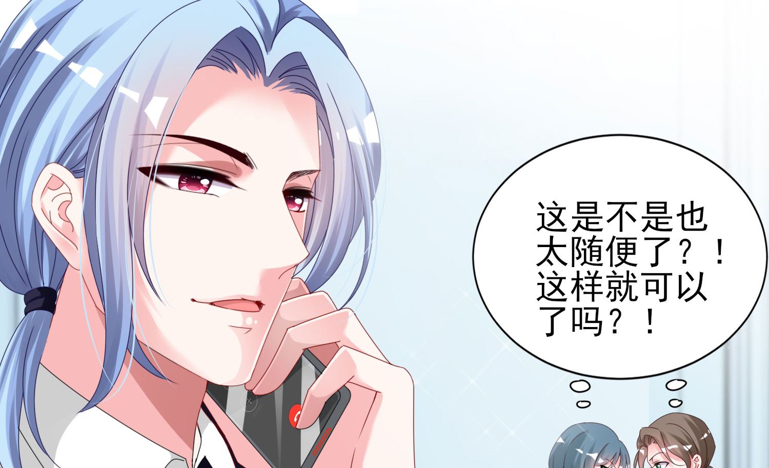 第397话(1/2)-第397话