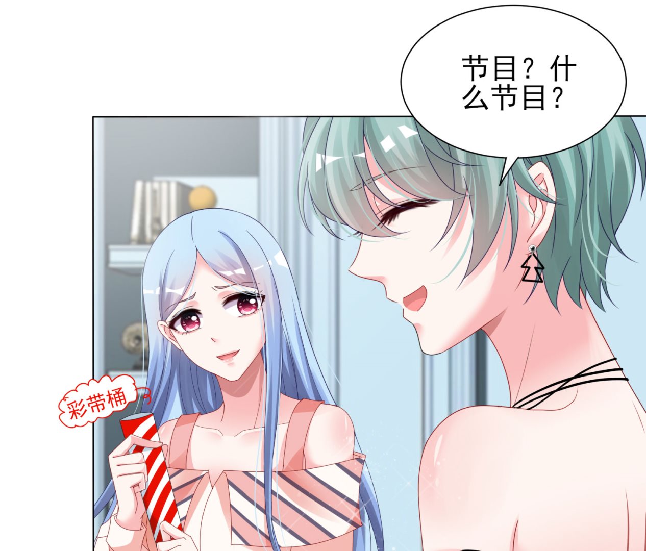 第397话(1/2)-第397话