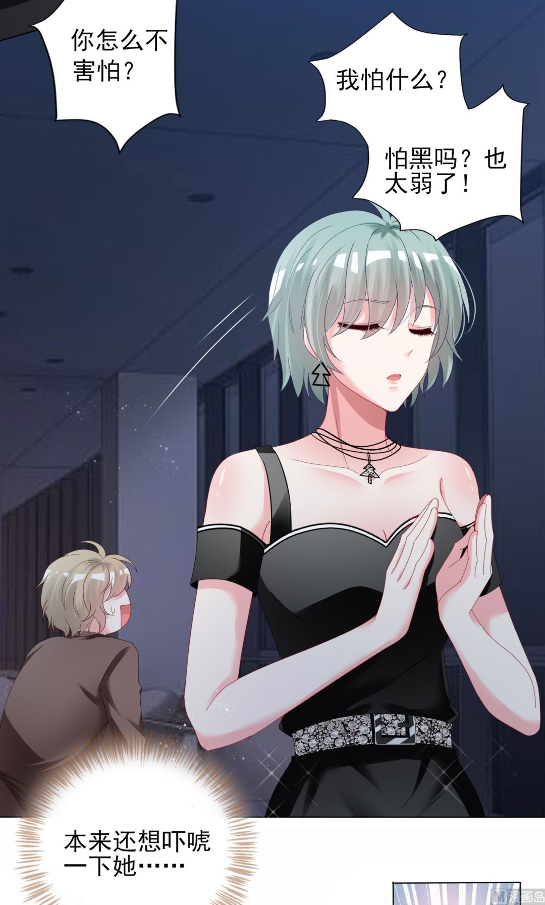 第399话(1/2)-第399话