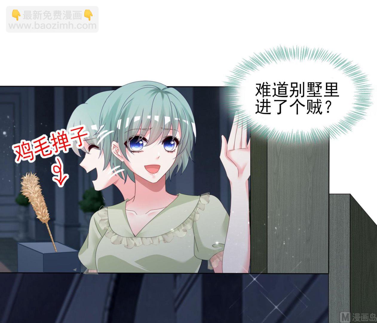 我被總裁黑上了 - 第401話(1/2) - 3
