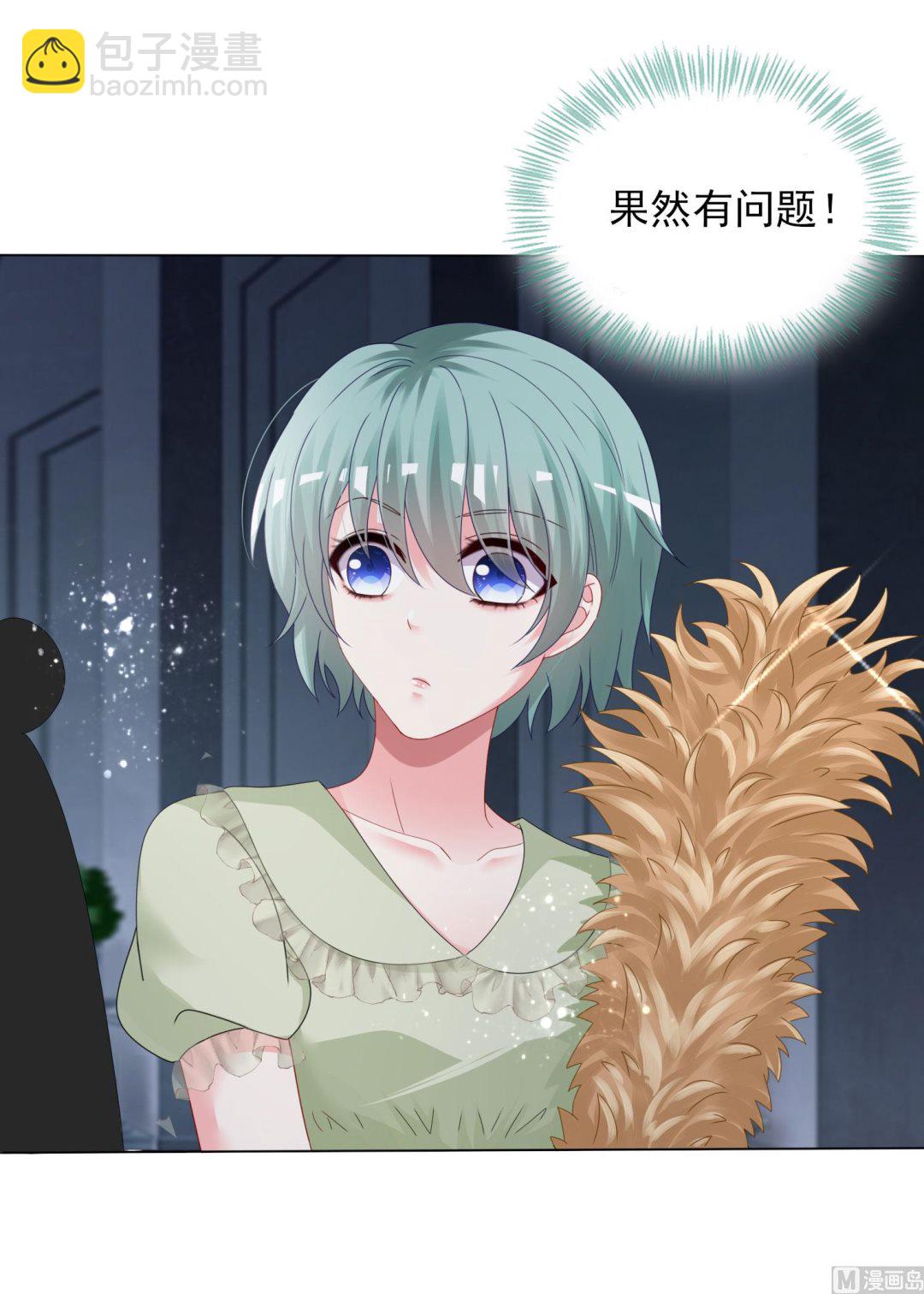 我被總裁黑上了 - 第401話(1/2) - 7