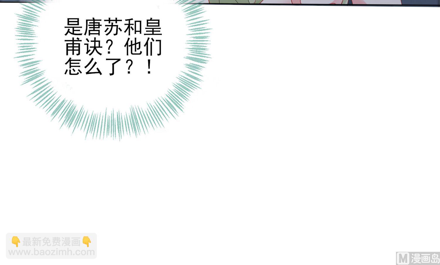 我被總裁黑上了 - 第401話(1/2) - 4
