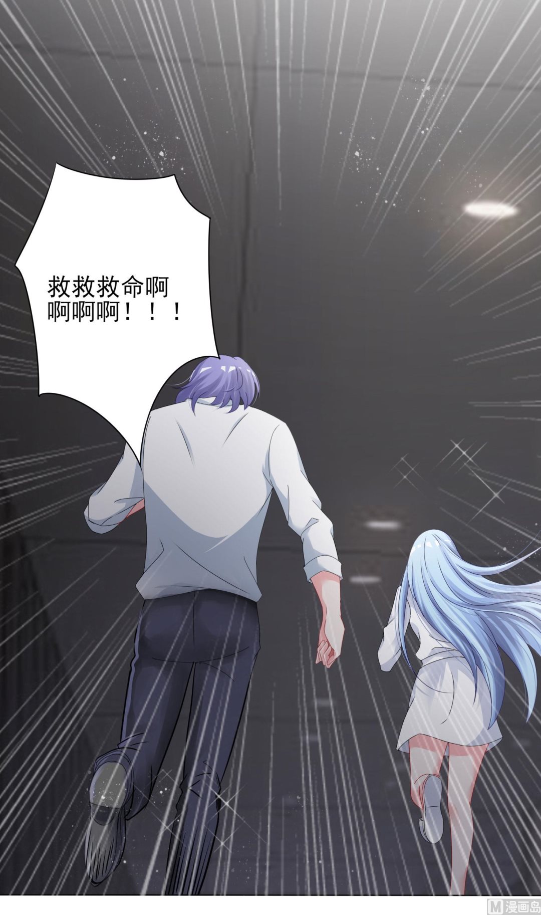 我被總裁黑上了 - 第401話(1/2) - 6
