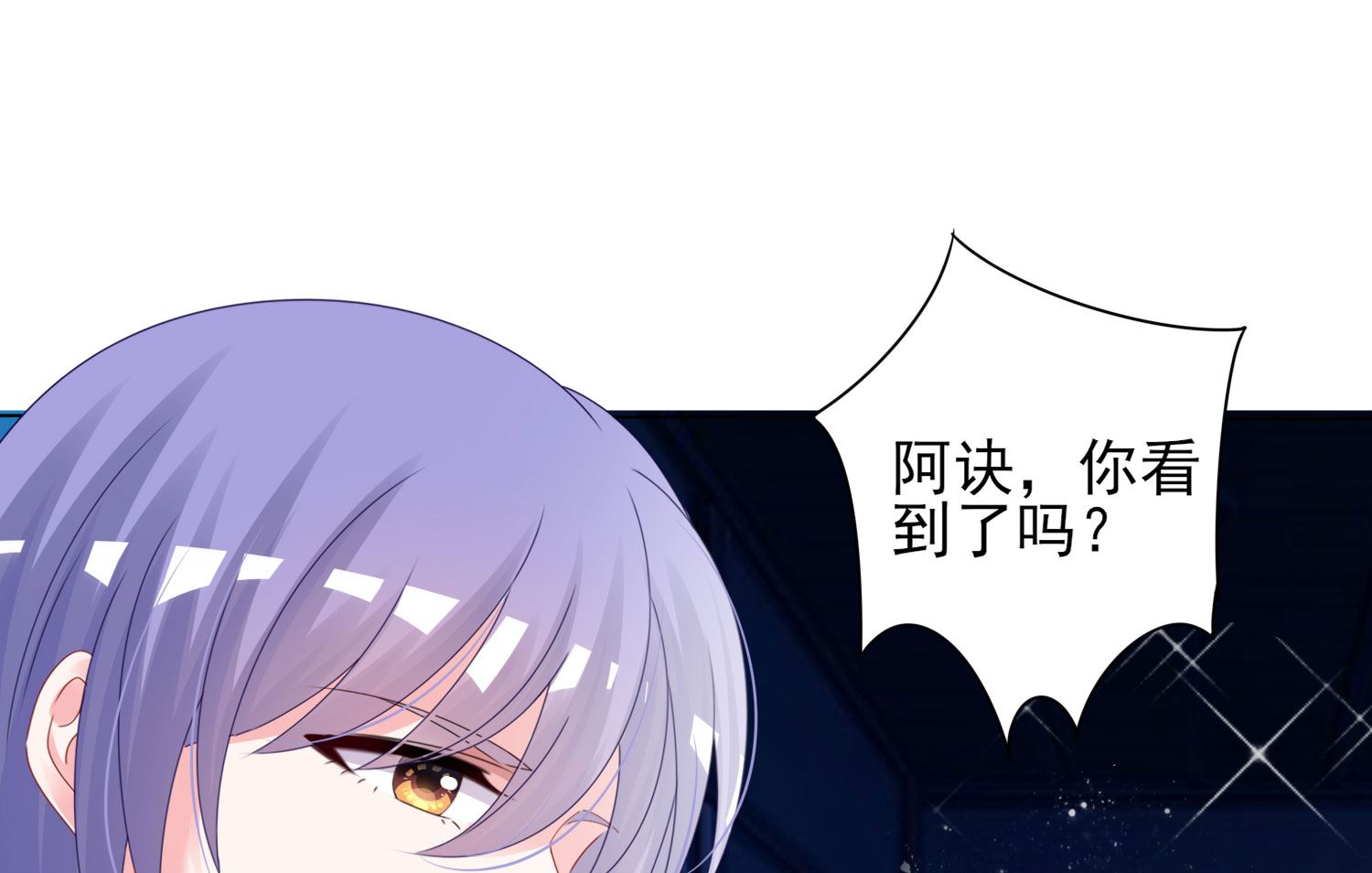 我被總裁黑上了 - 第401話(1/2) - 2