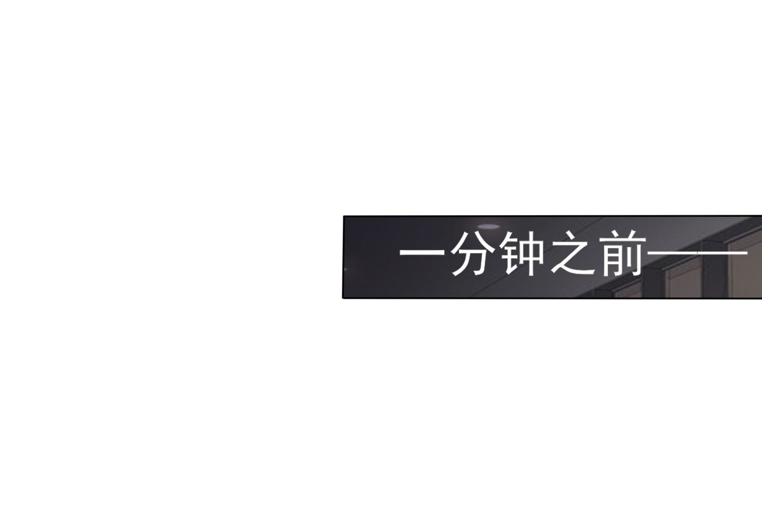 我被總裁黑上了 - 第401話(1/2) - 5
