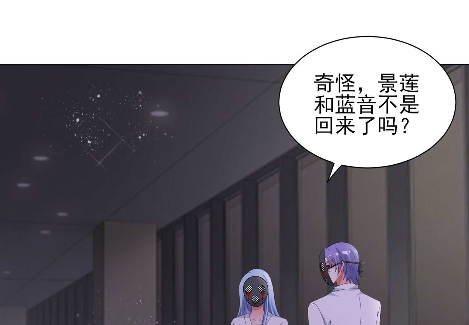 我被總裁黑上了 - 第401話(1/2) - 6