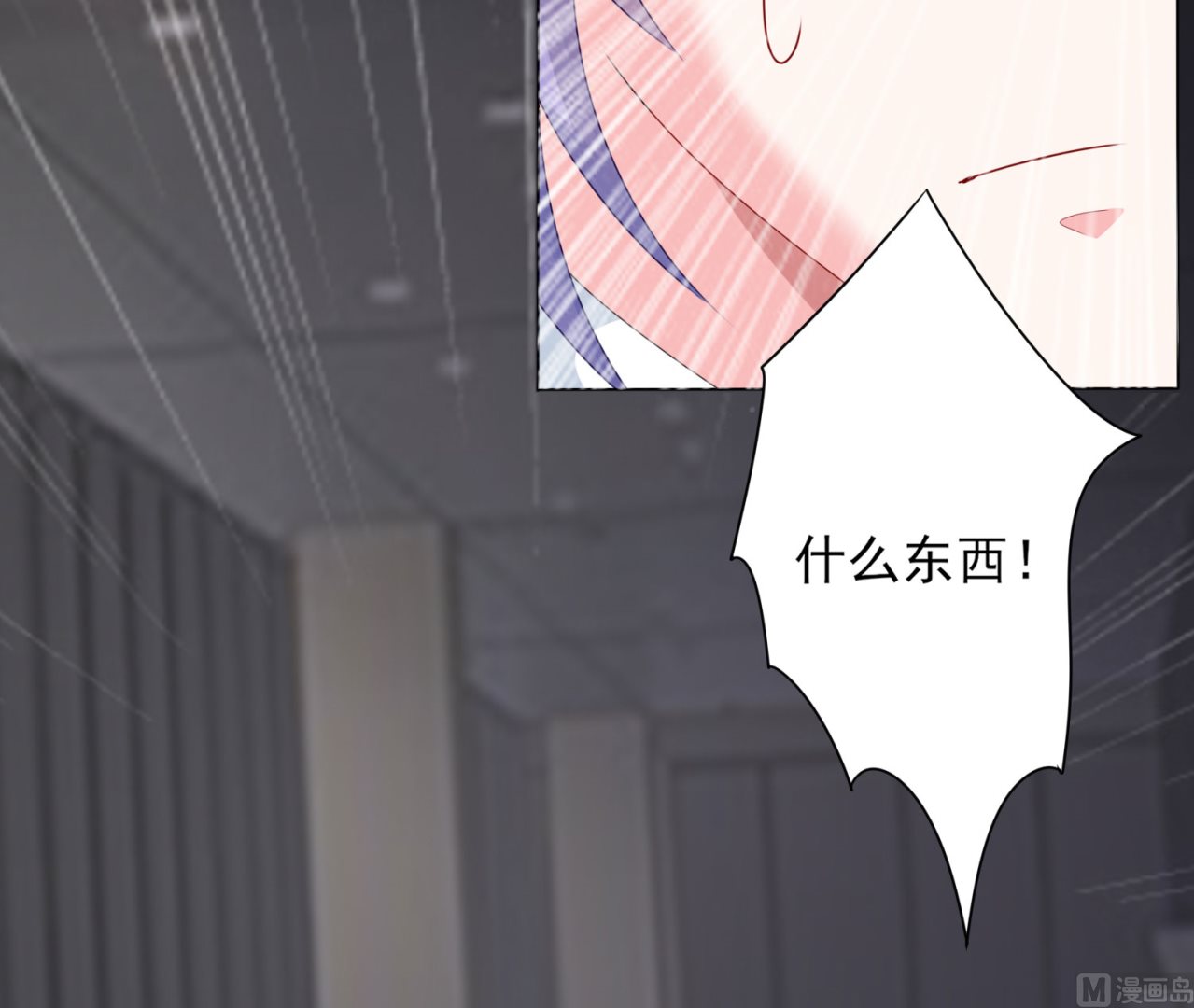 我被總裁黑上了 - 第401話(1/2) - 8