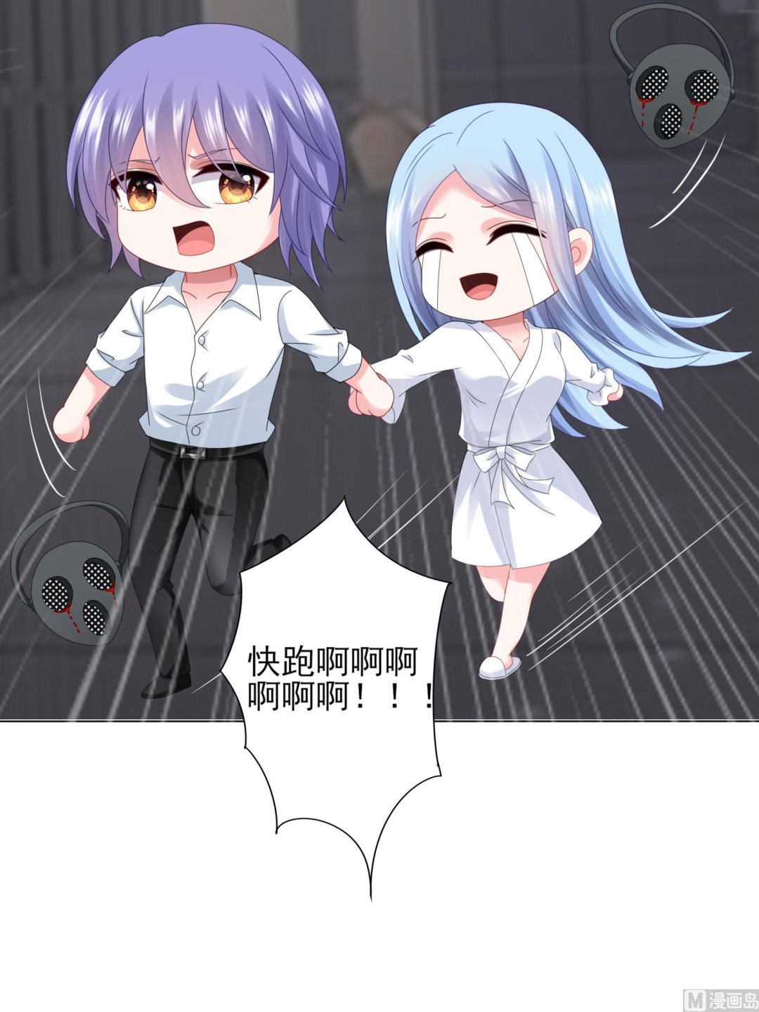 我被總裁黑上了 - 第401話(1/2) - 1
