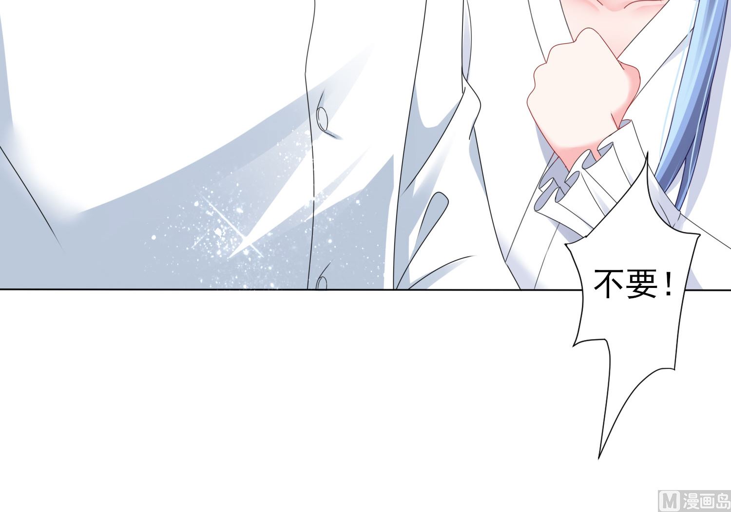 我被總裁黑上了 - 第401話(1/2) - 5