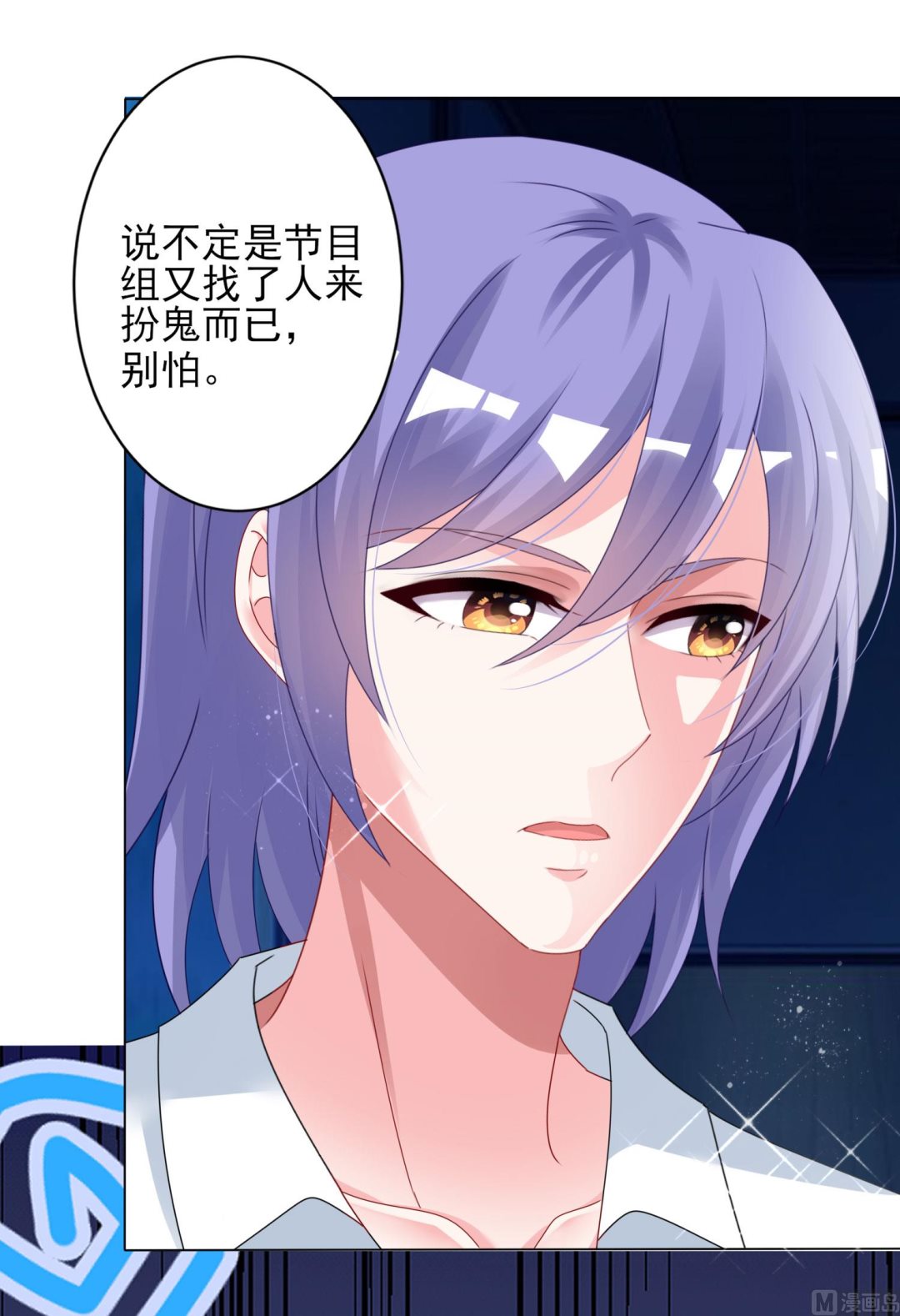 我被總裁黑上了 - 第401話(1/2) - 6