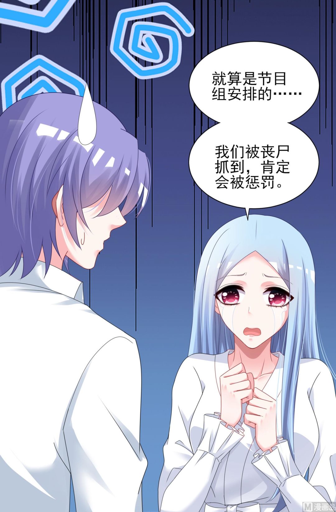 我被總裁黑上了 - 第401話(1/2) - 7