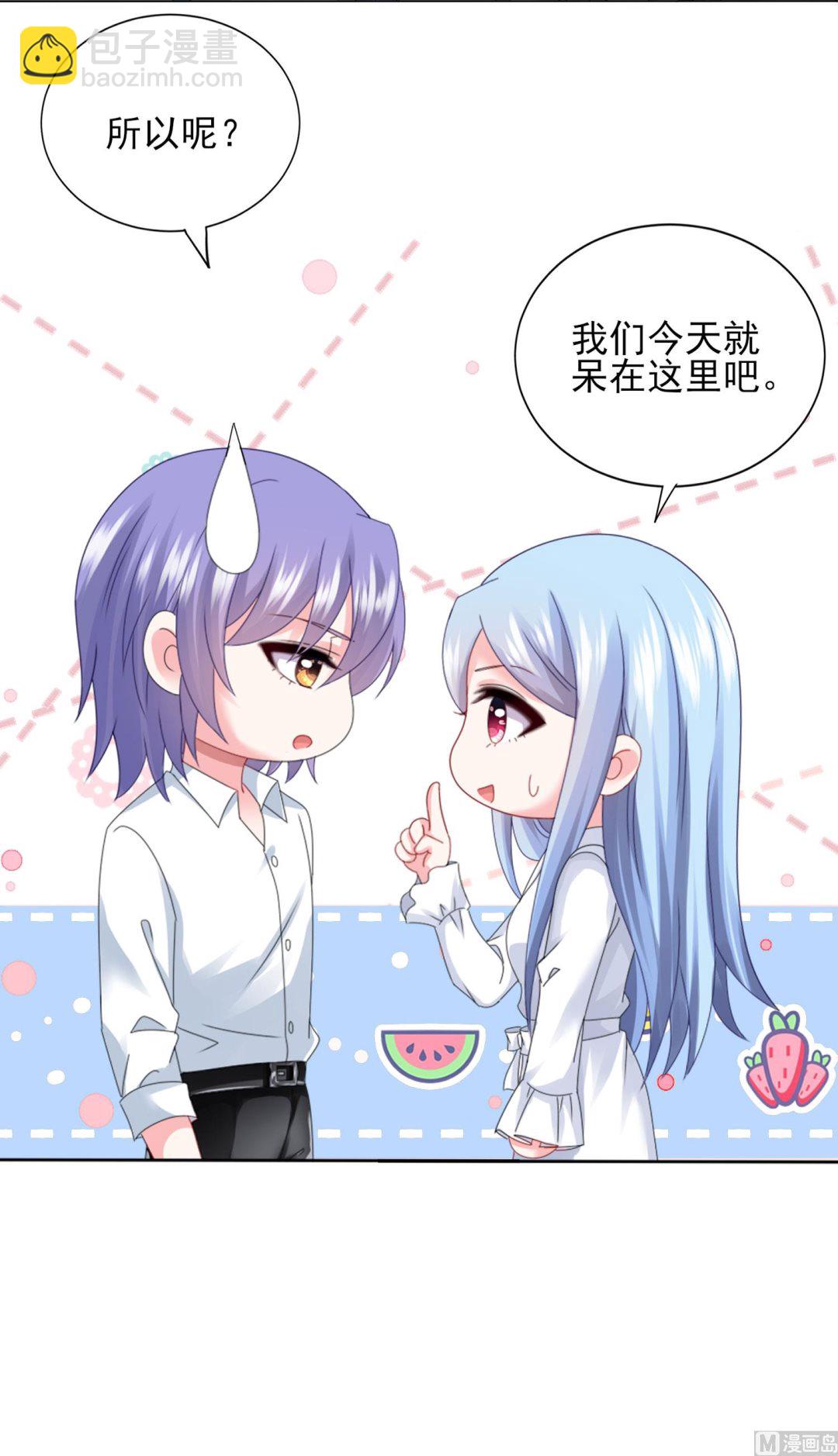 我被總裁黑上了 - 第401話(1/2) - 8