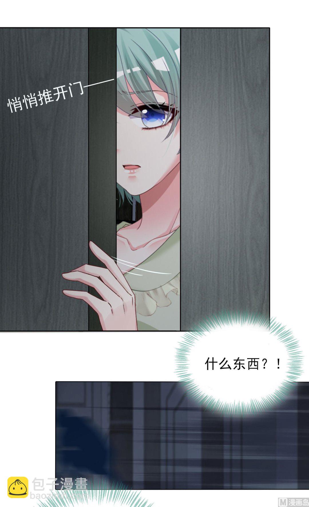 我被總裁黑上了 - 第401話(1/2) - 1