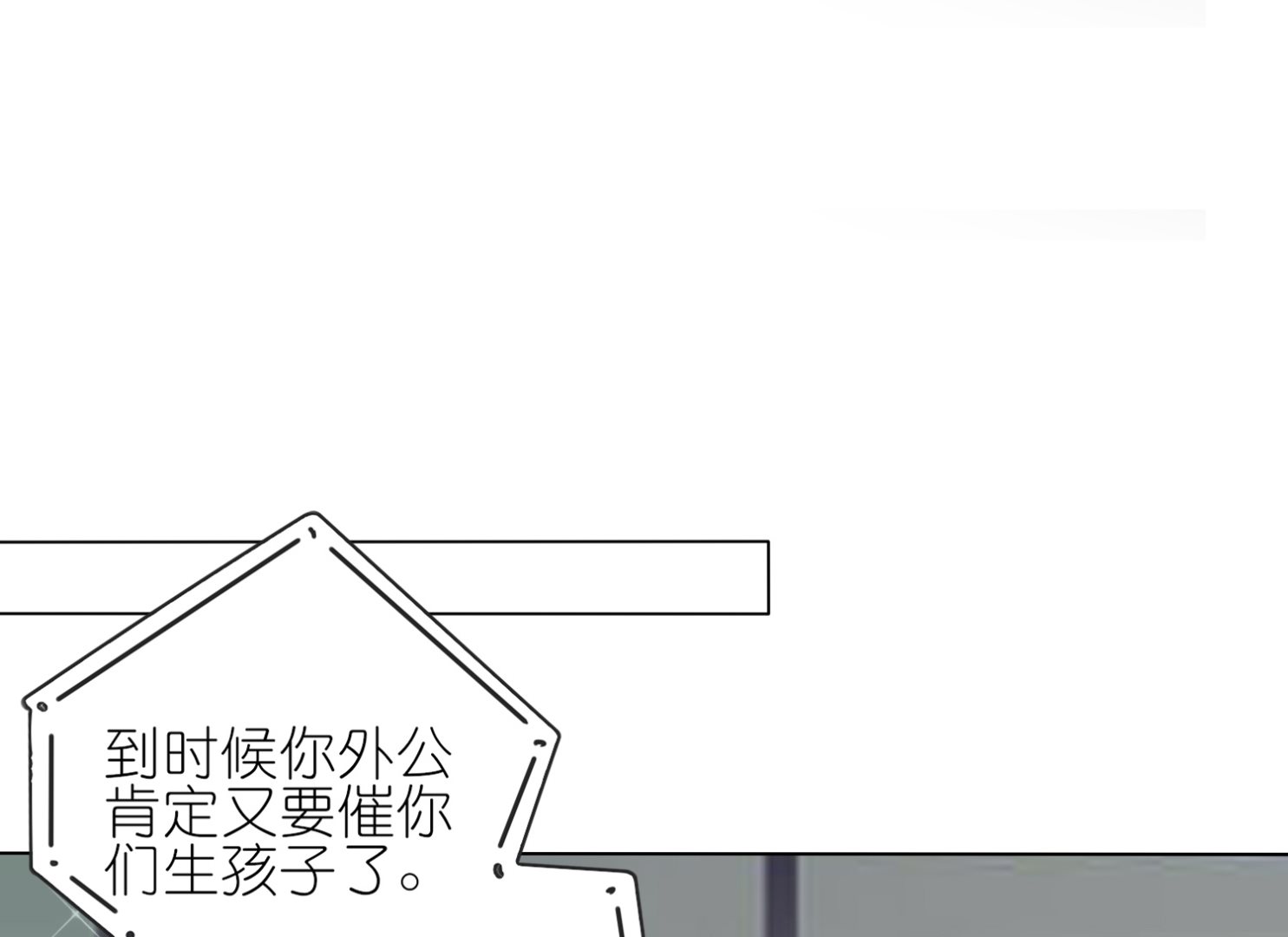 我被总裁黑上了 - 第411话(1/2) - 2