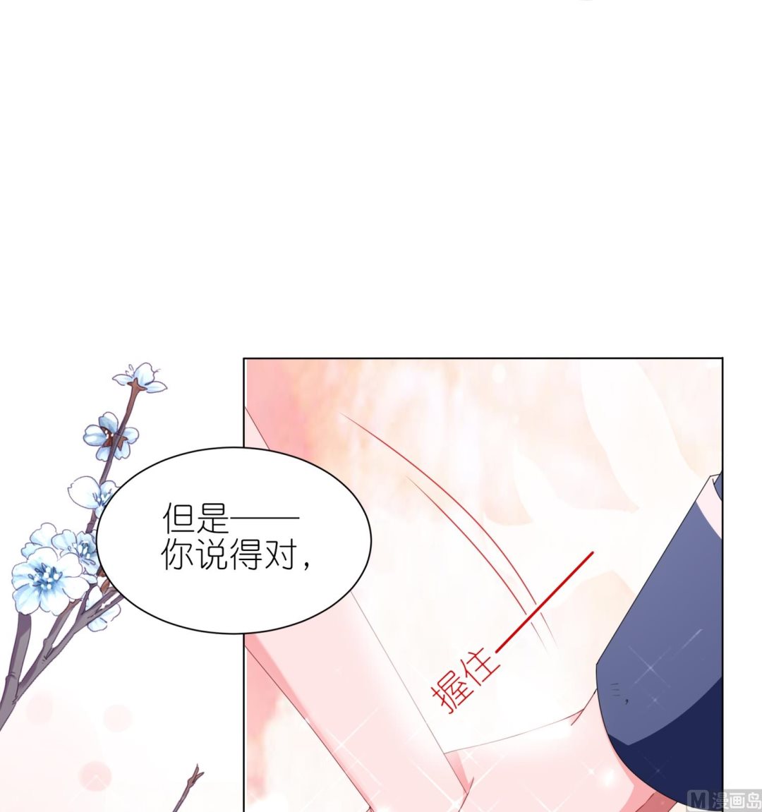 第413话(1/2)-第413话