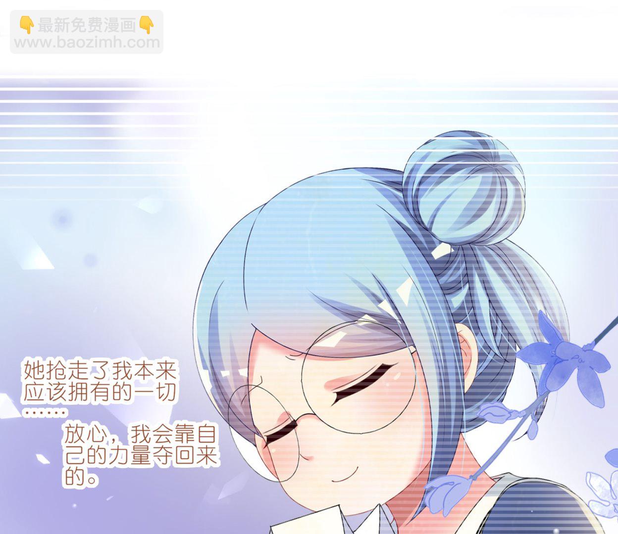 我被總裁黑上了 - 第415話(1/2) - 2
