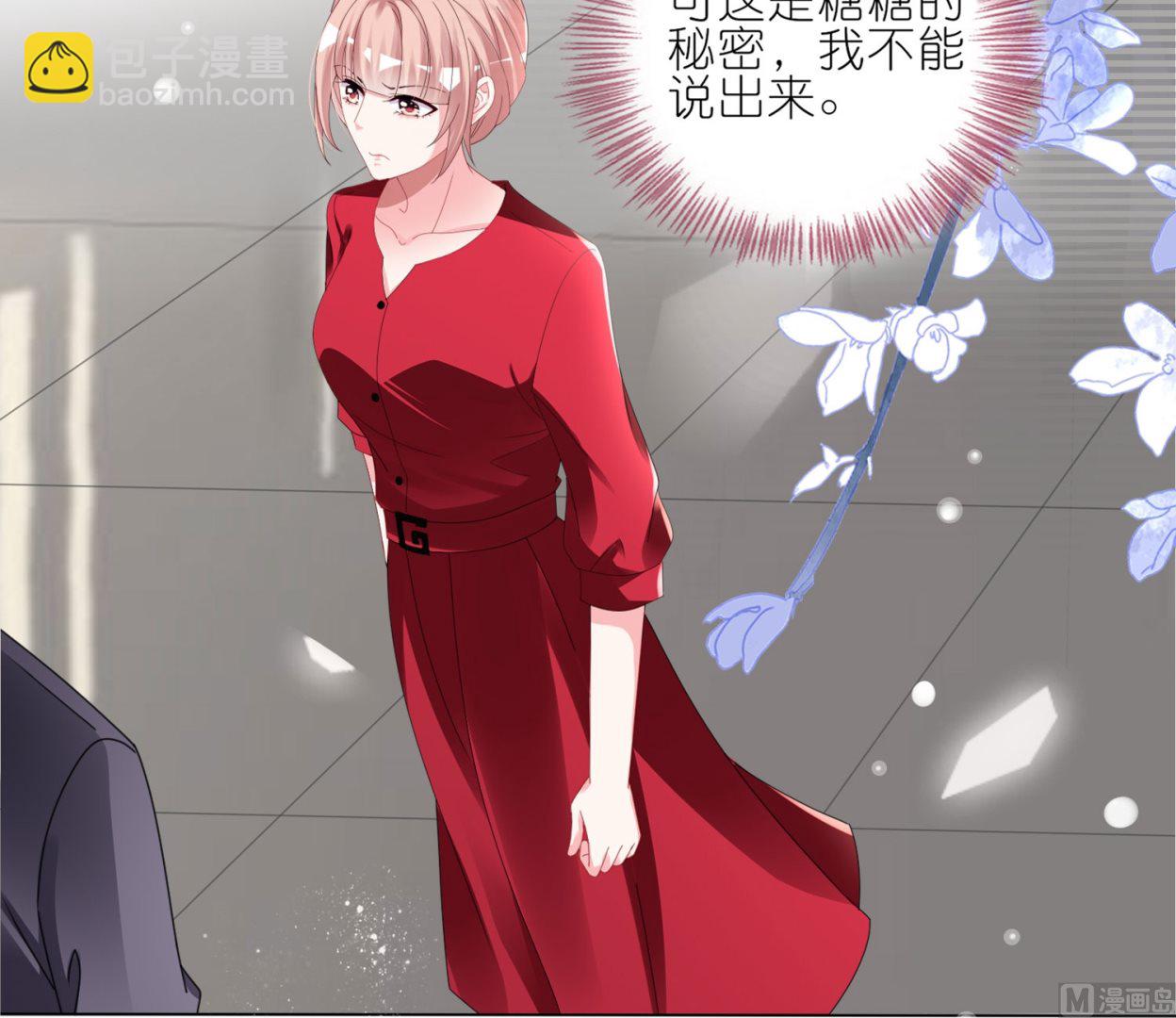 我被總裁黑上了 - 第415話(1/2) - 4