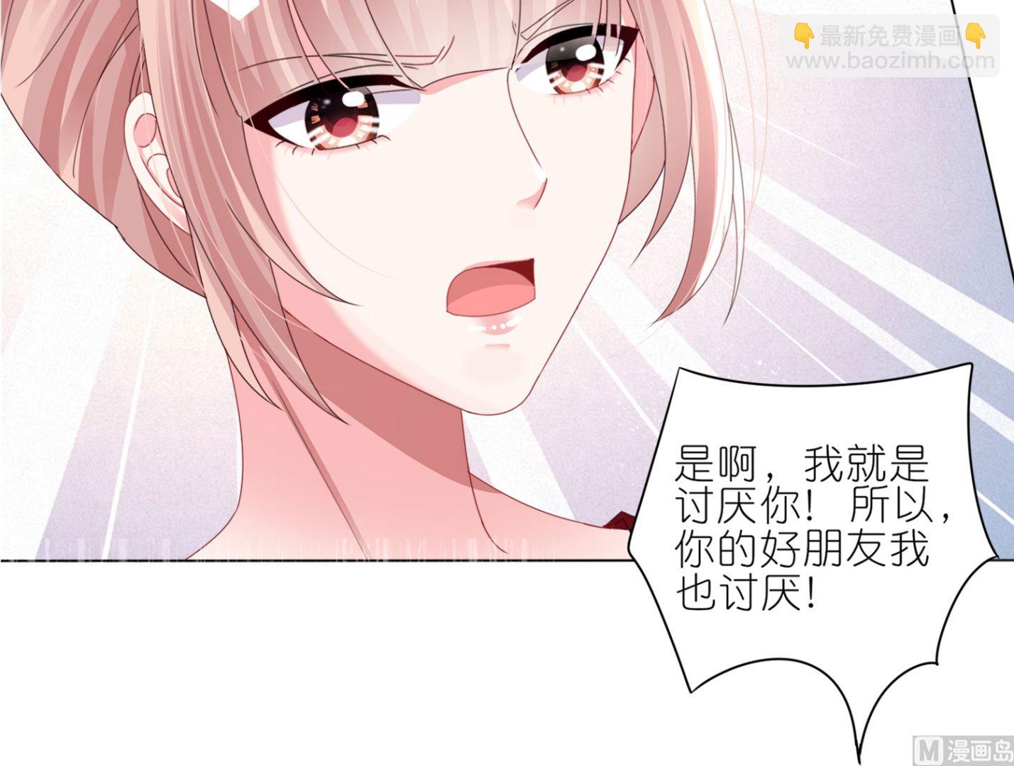我被總裁黑上了 - 第415話(1/2) - 7