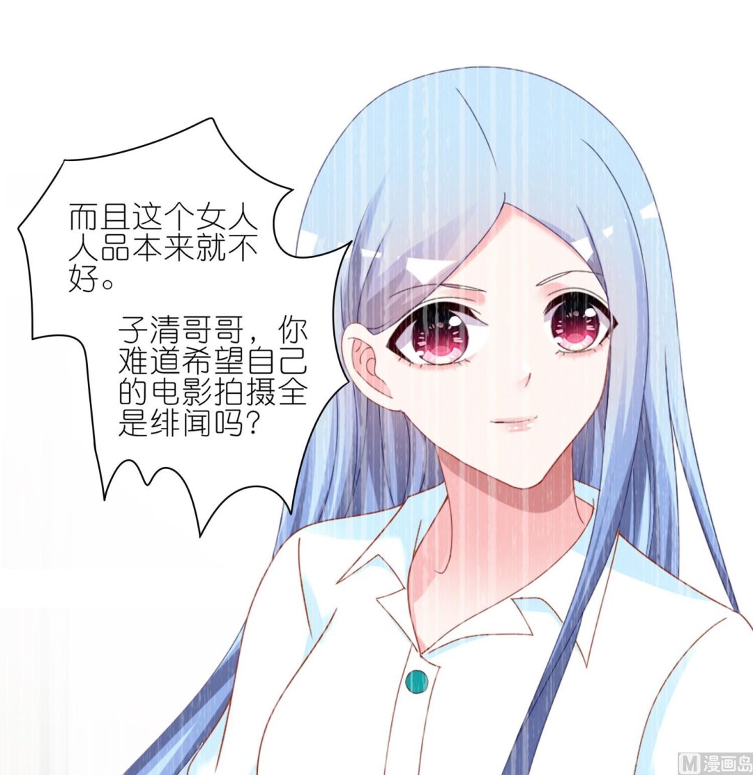 我被總裁黑上了 - 第415話(1/2) - 8