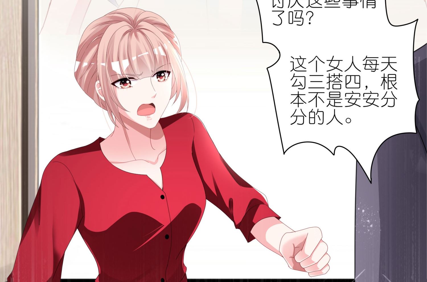 我被總裁黑上了 - 第415話(1/2) - 2