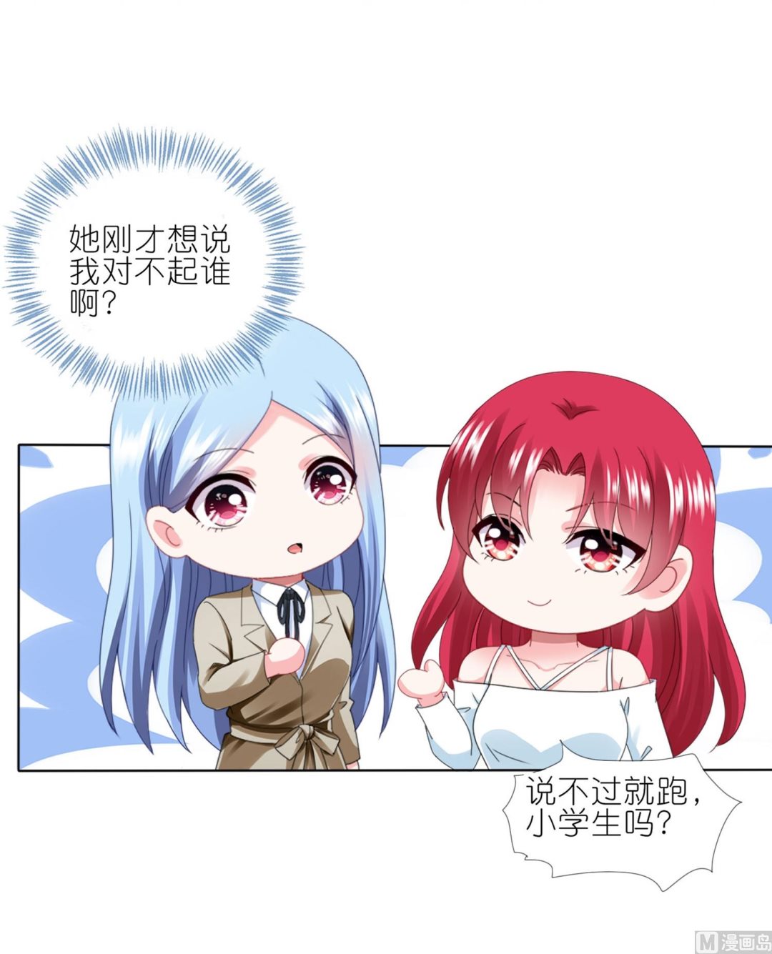 我被總裁黑上了 - 第415話(1/2) - 7