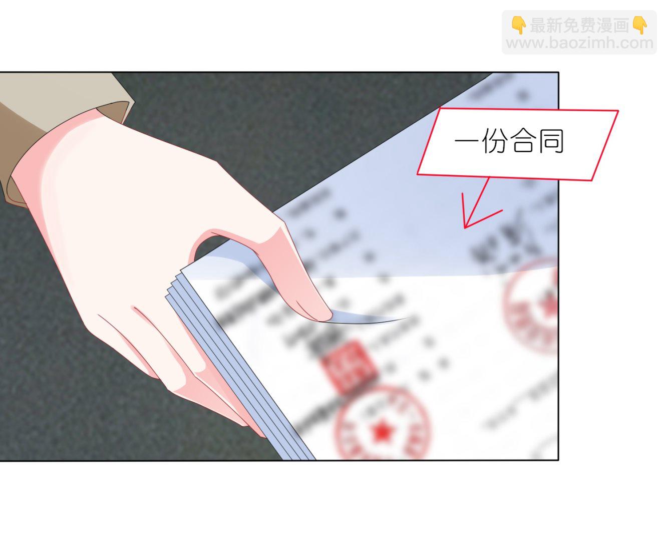 我被總裁黑上了 - 第415話(1/2) - 1