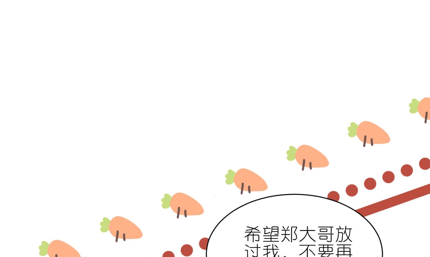 我被總裁黑上了 - 第415話(1/2) - 4
