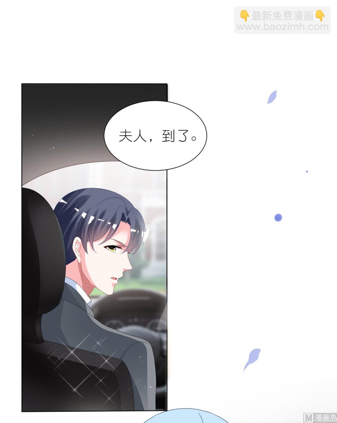 我被總裁黑上了 - 第415話(1/2) - 7