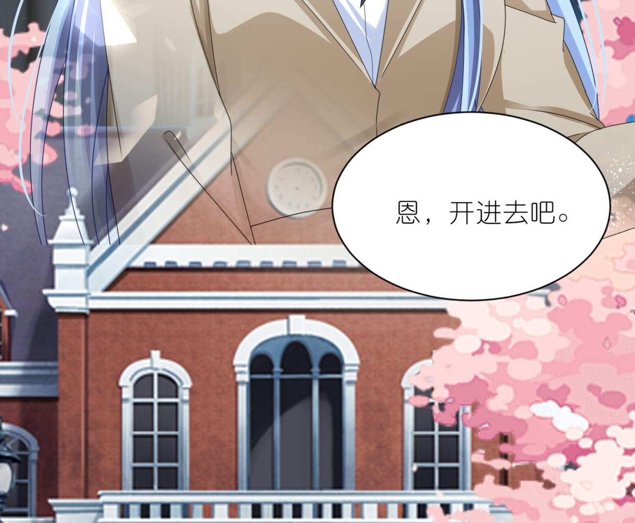 我被總裁黑上了 - 第415話(1/2) - 1
