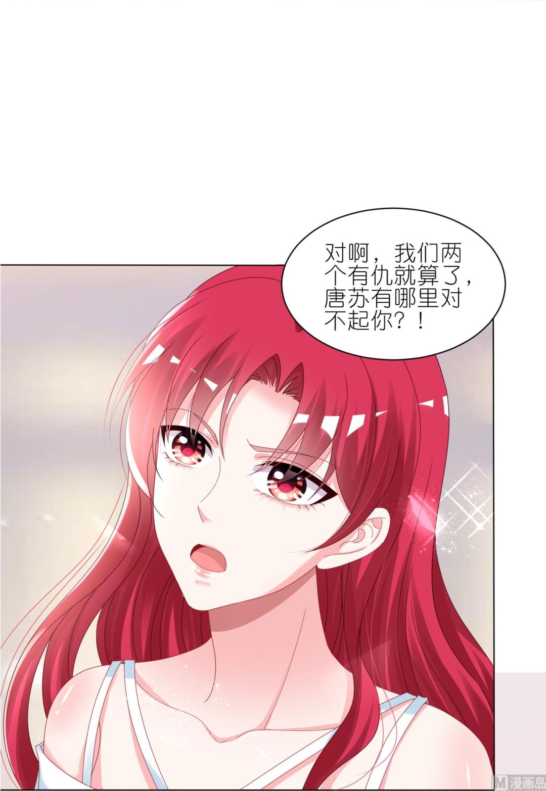 我被總裁黑上了 - 第415話(1/2) - 8