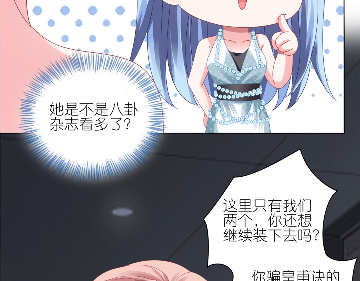 第419话(1/2)-第419话