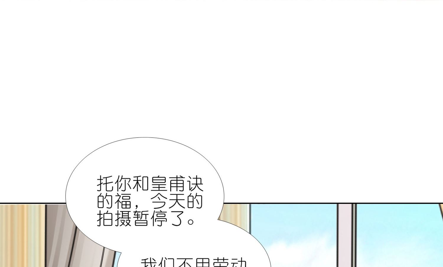 我被总裁黑上了 - 第427话(1/2) - 8