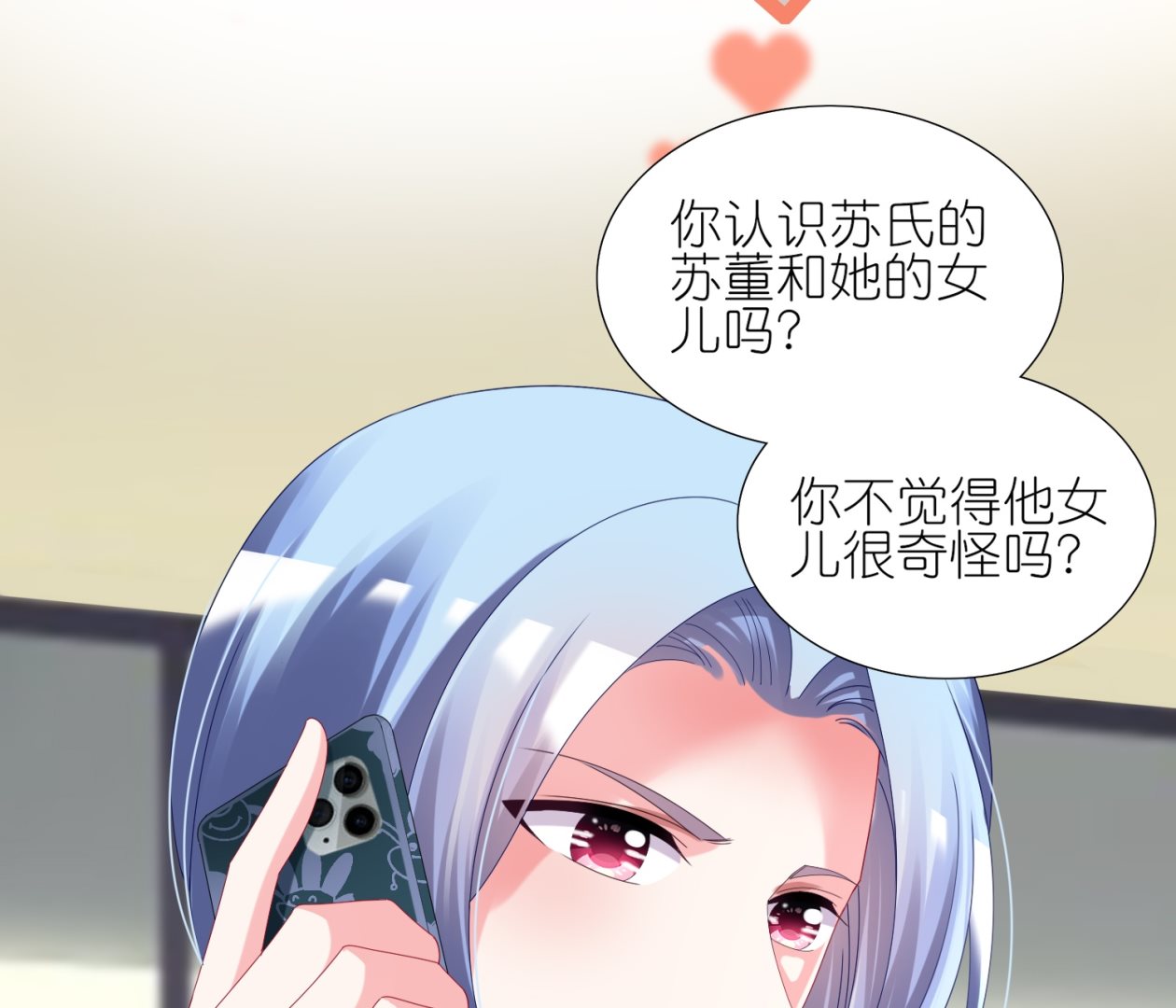 我被总裁黑上了 - 第437话 - 4