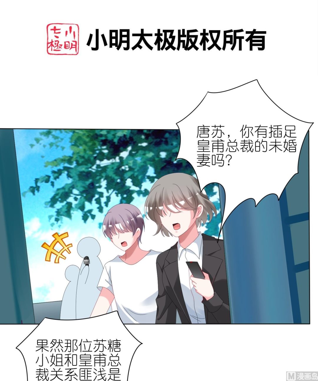 第439话(1/2)-第439话