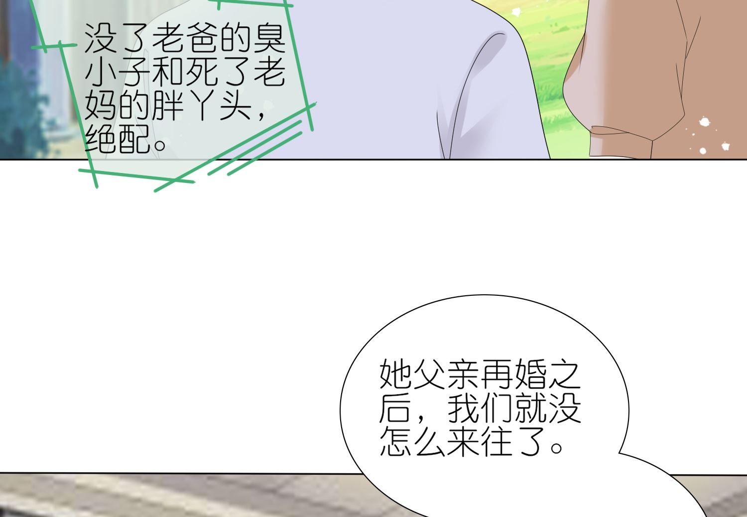 第439话(1/2)-第439话