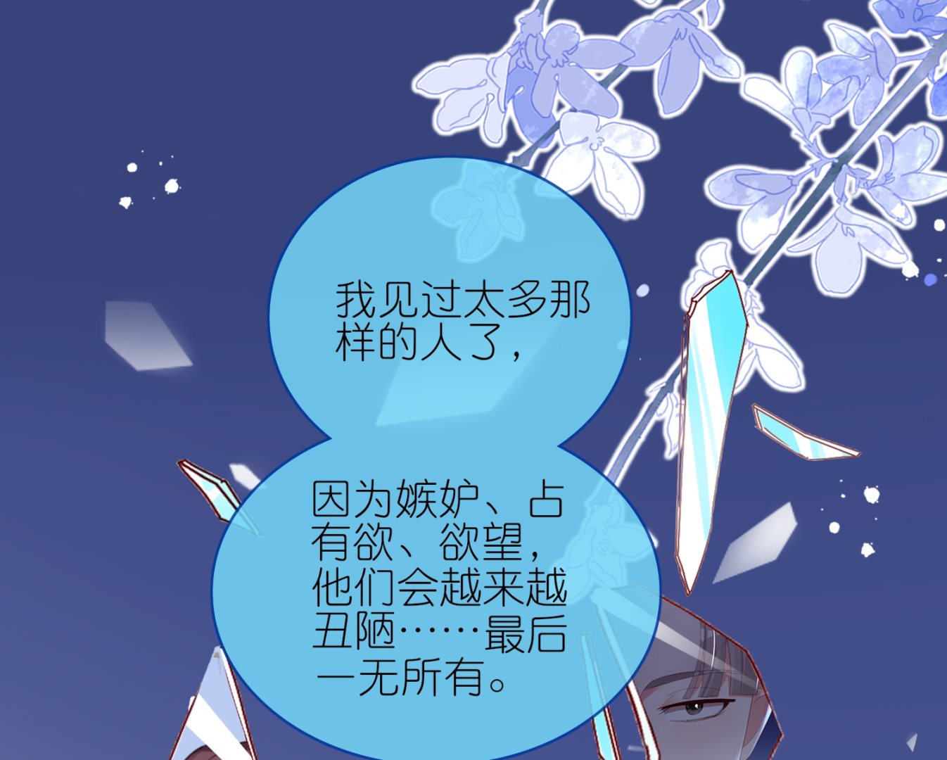 第441话(1/2)-第441话