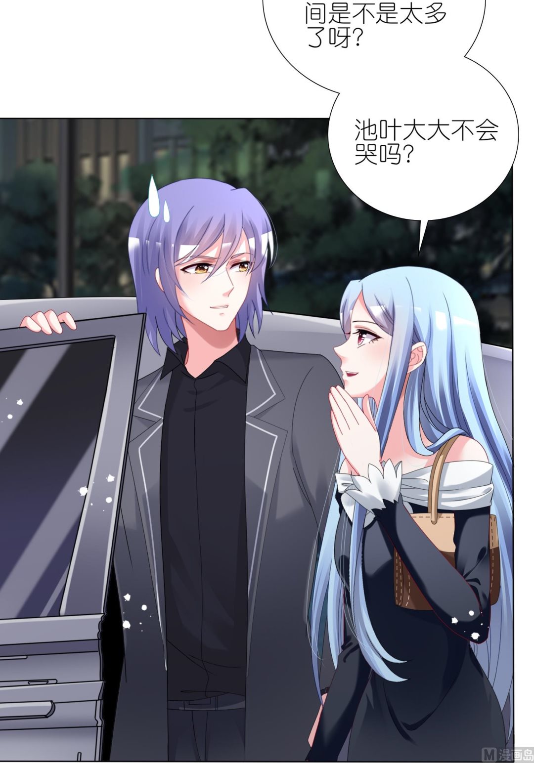 我被總裁黑上了 - 第445話(1/2) - 1