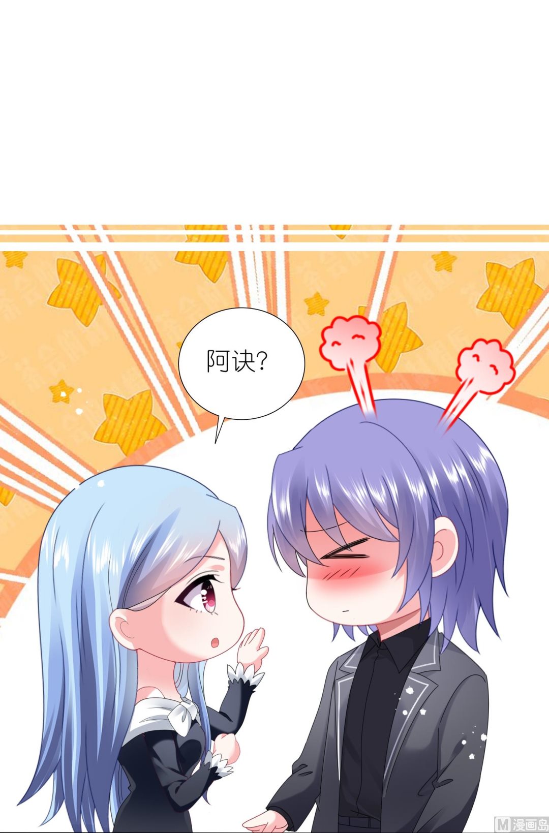 我被總裁黑上了 - 第445話(1/2) - 2