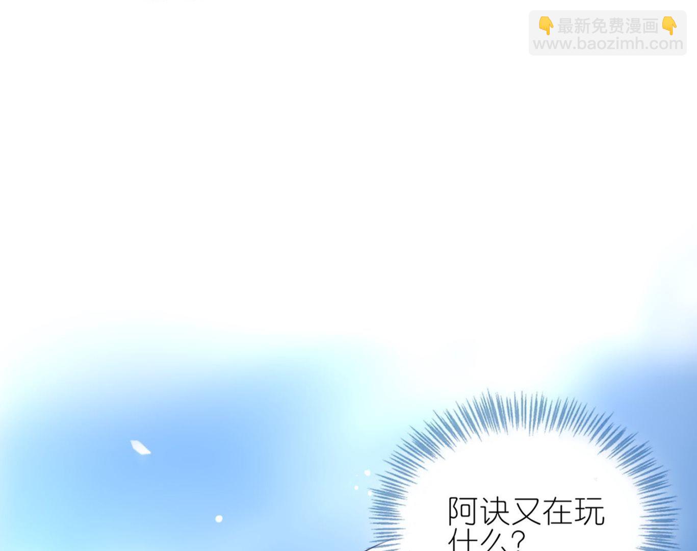 我被總裁黑上了 - 第445話(1/2) - 1