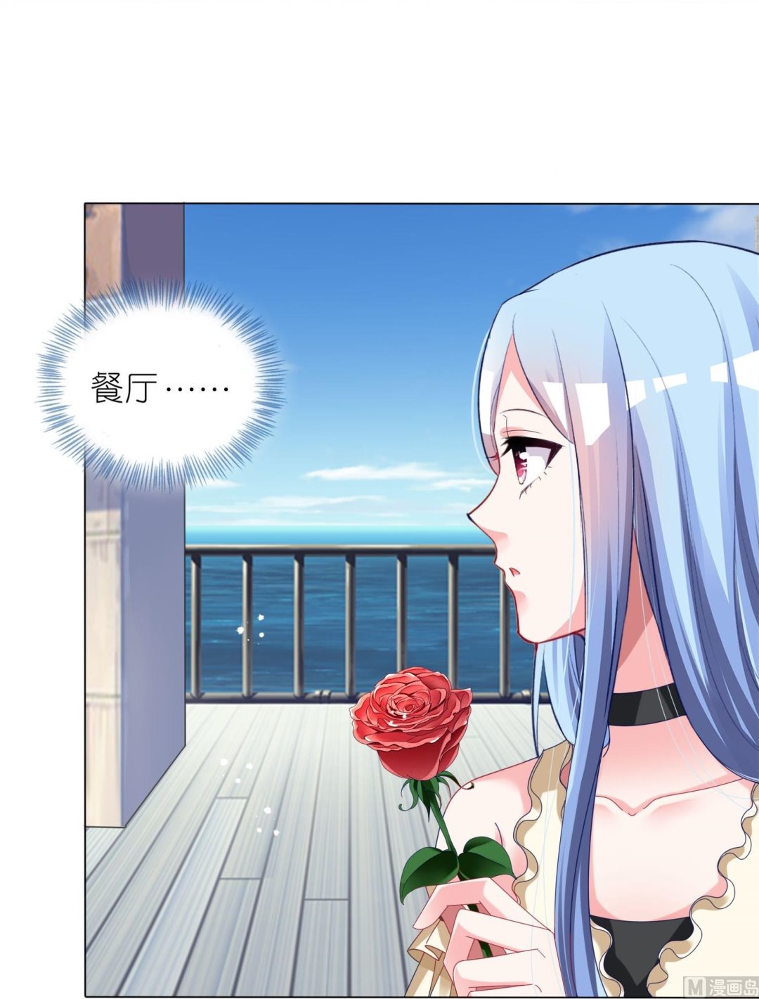 我被總裁黑上了 - 第445話(1/2) - 4