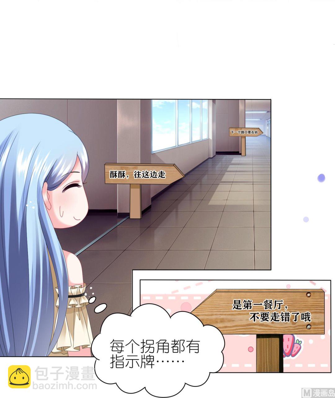 我被總裁黑上了 - 第445話(1/2) - 5