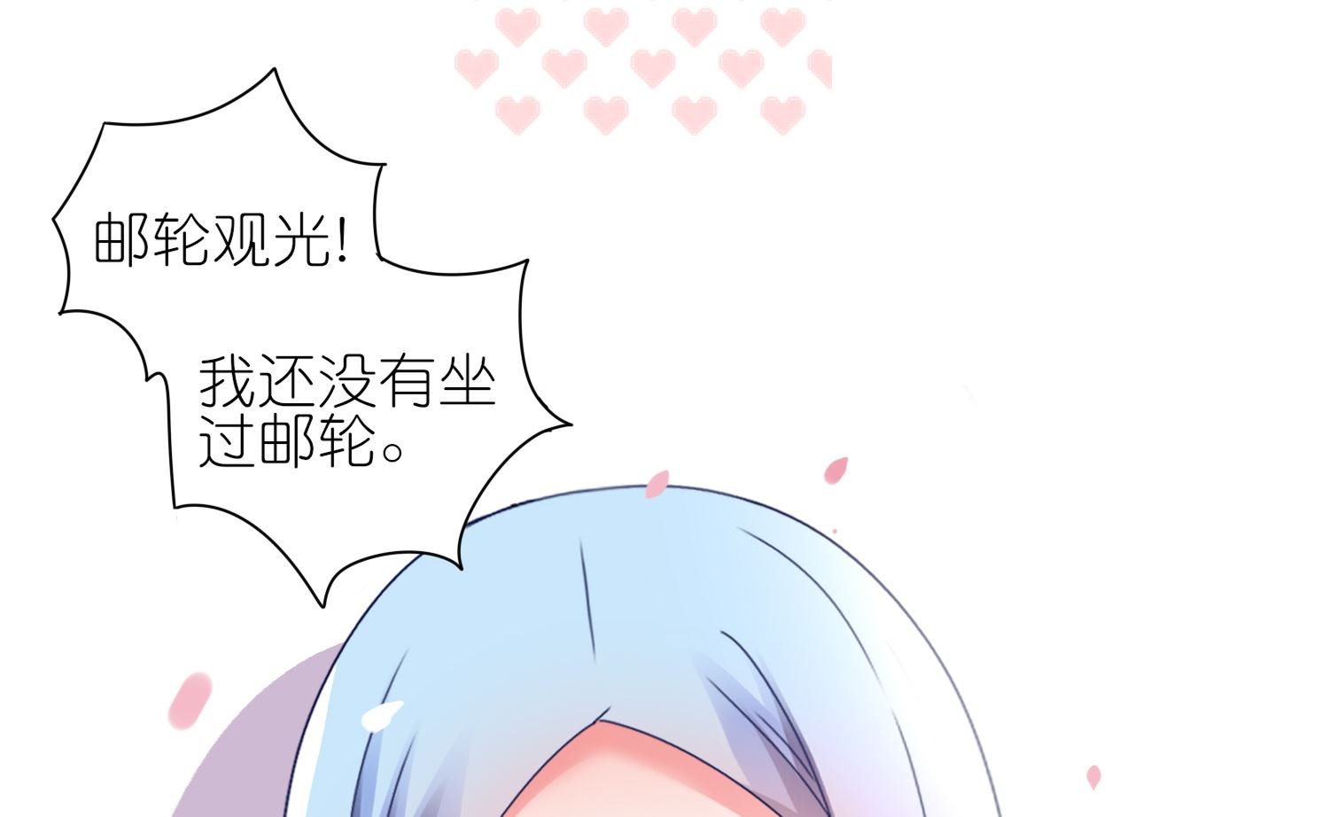 我被總裁黑上了 - 第445話(1/2) - 6