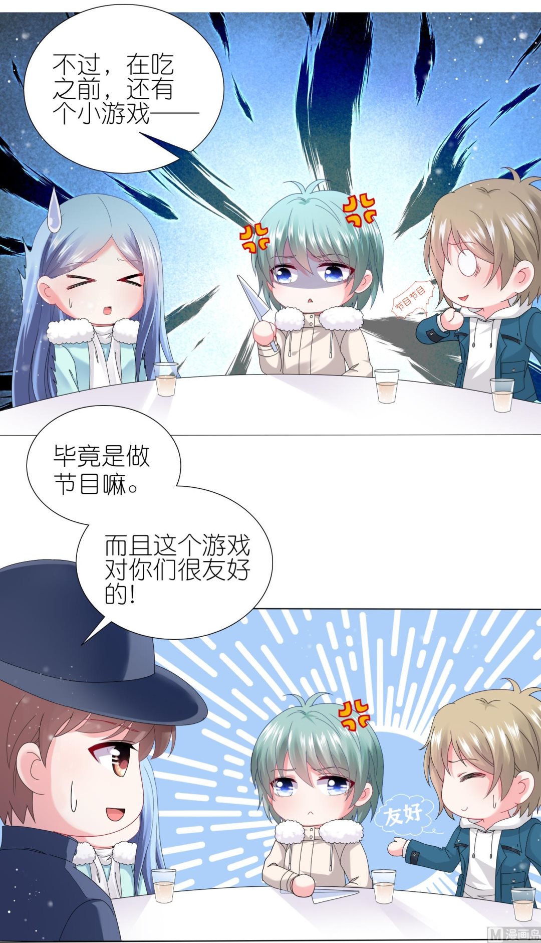 第453话(1/2)-第453话