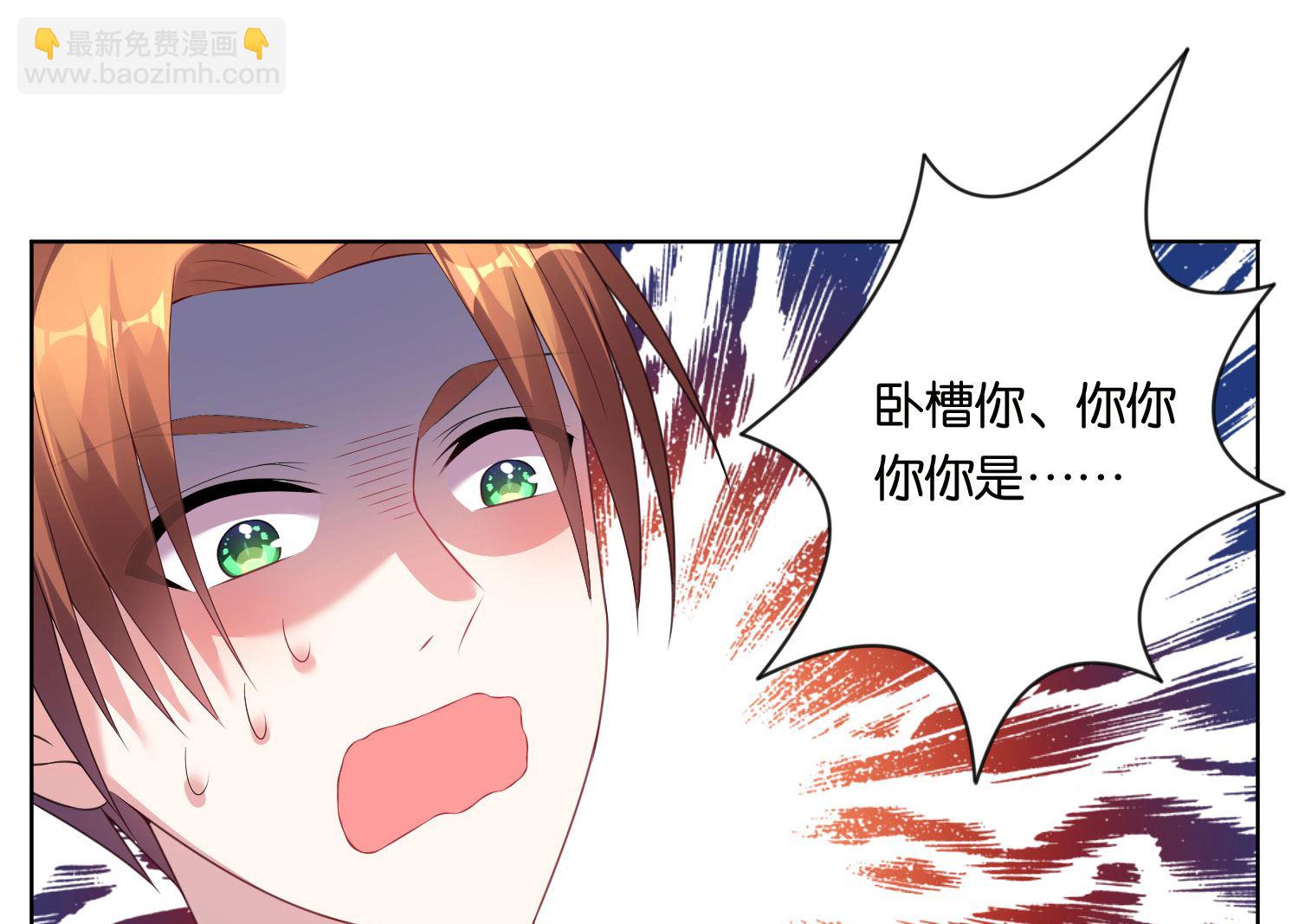 我被總裁黑上了 - 第47話 - 4