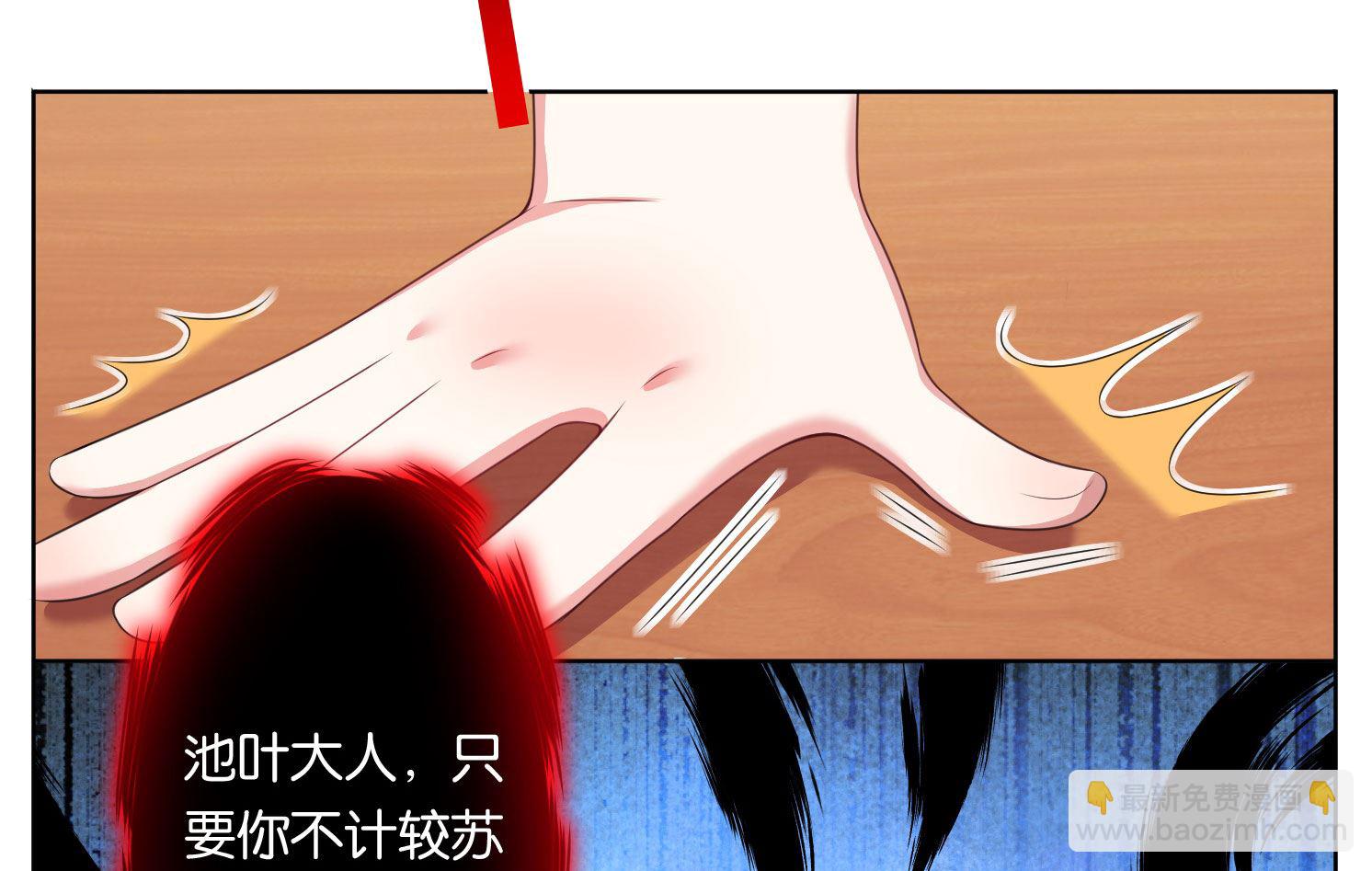 我被總裁黑上了 - 第47話 - 1