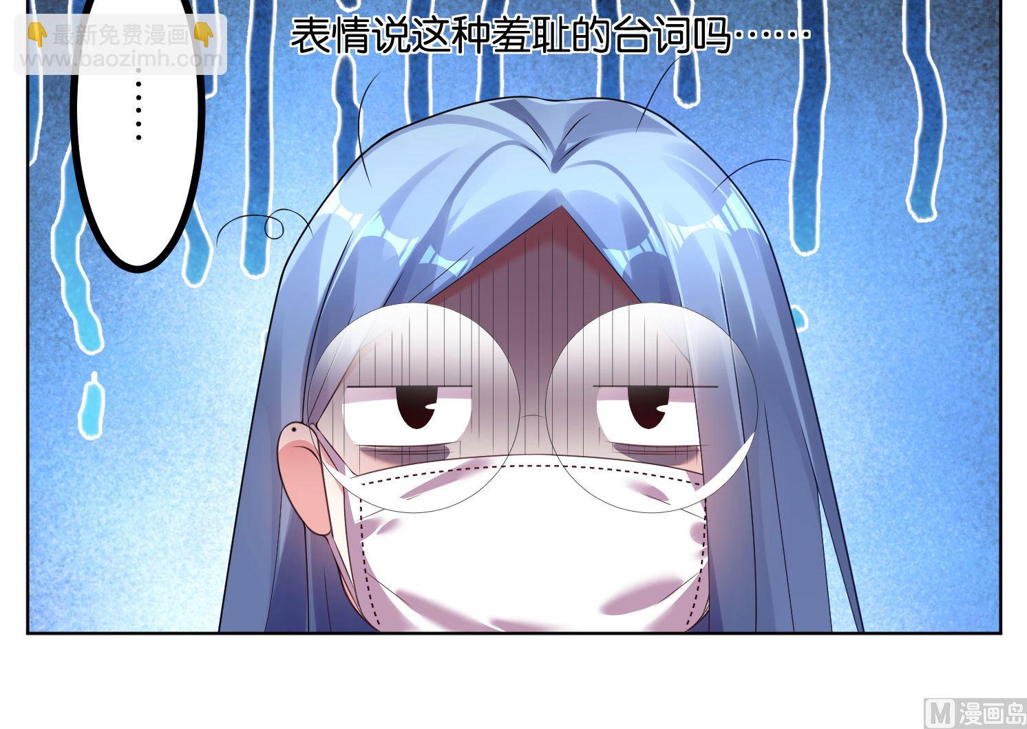 我被總裁黑上了 - 第47話 - 6