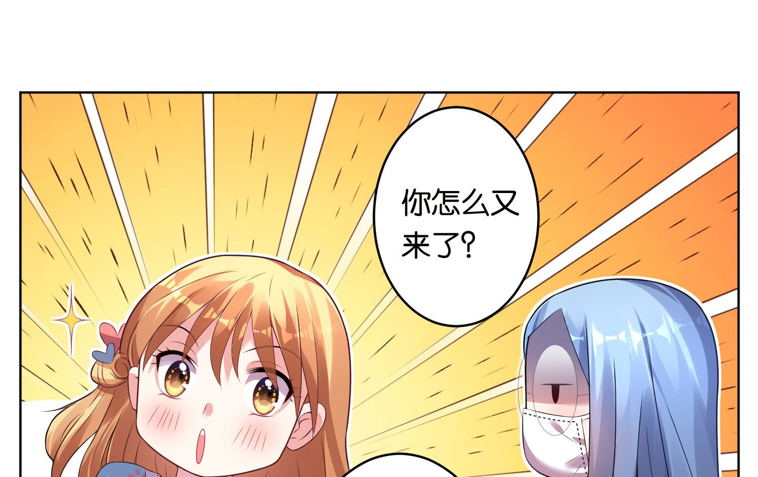我被總裁黑上了 - 第47話 - 1